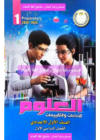 تقييمات الصف الاول الاعدادى 2026.pdf